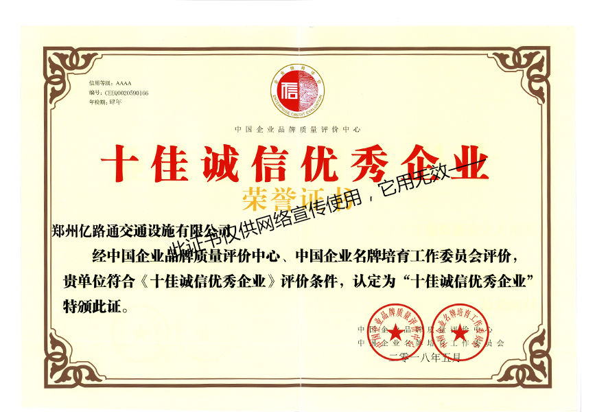 湖北湖北郑州亿路通诚信企业