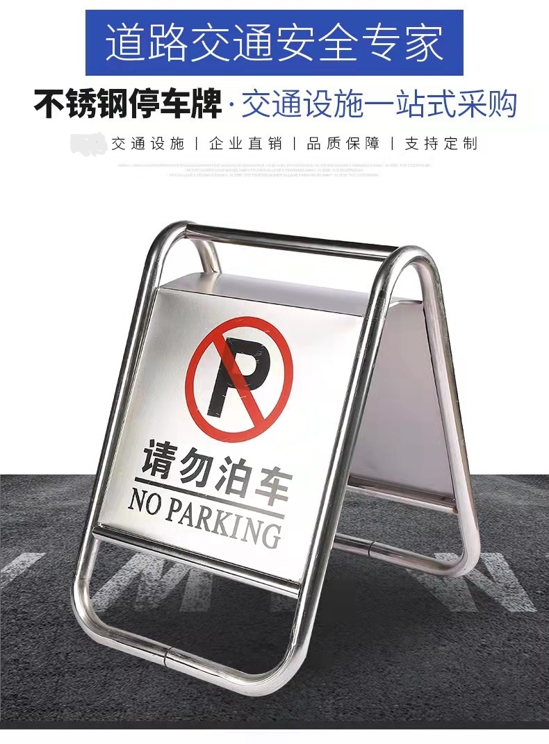 湖北湖北不锈钢停车牌厂家
