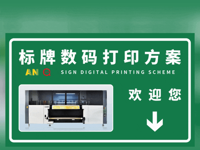 湖北湖北国标反光膜UV专色工业数码打印